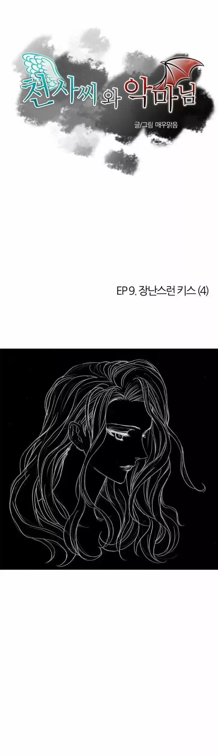 Miss Angel and Miss Devil 30