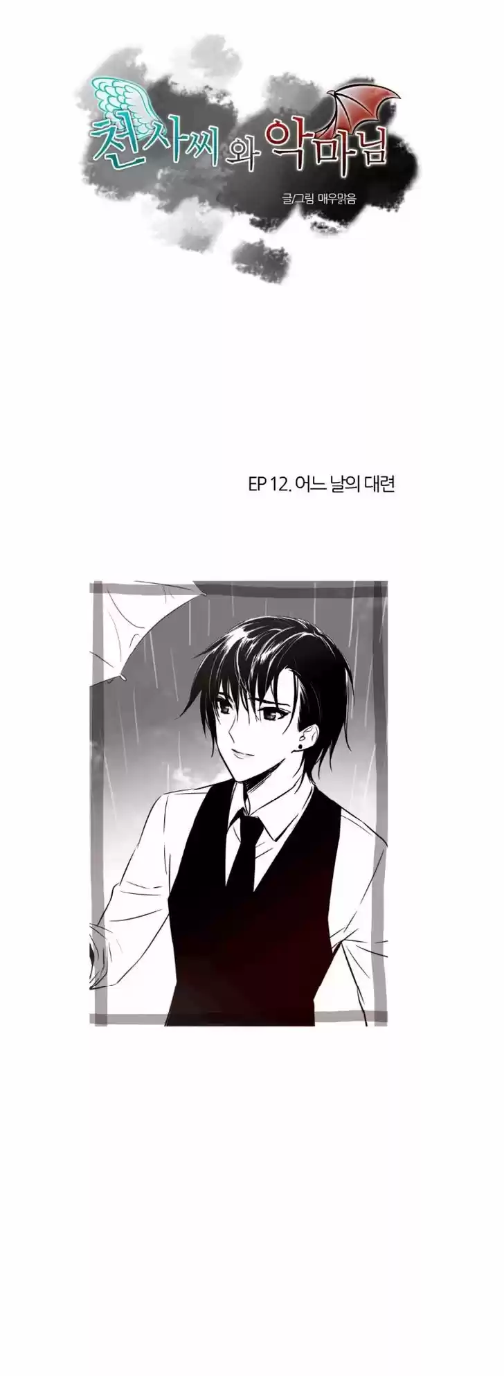 Miss Angel and Miss Devil 55