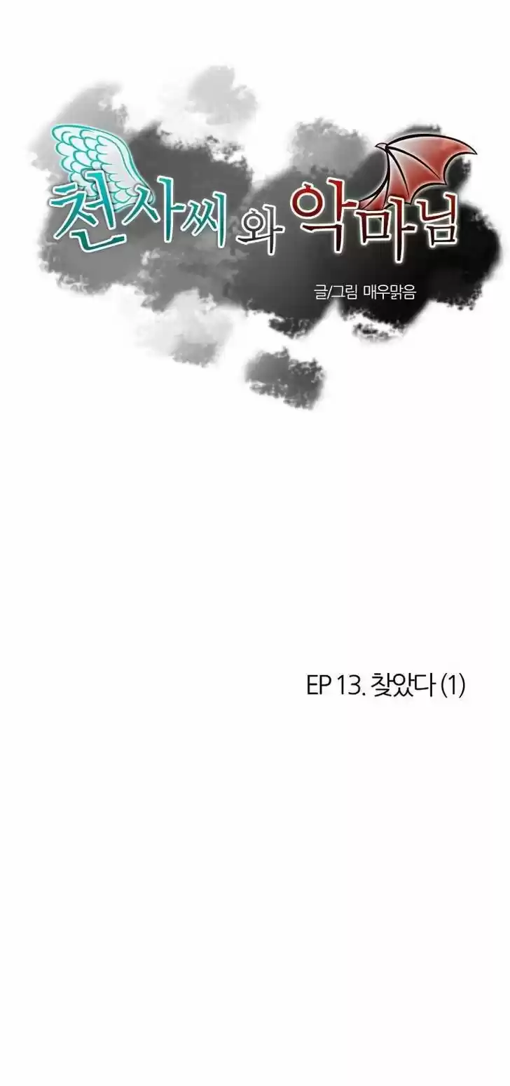 Miss Angel and Miss Devil 56