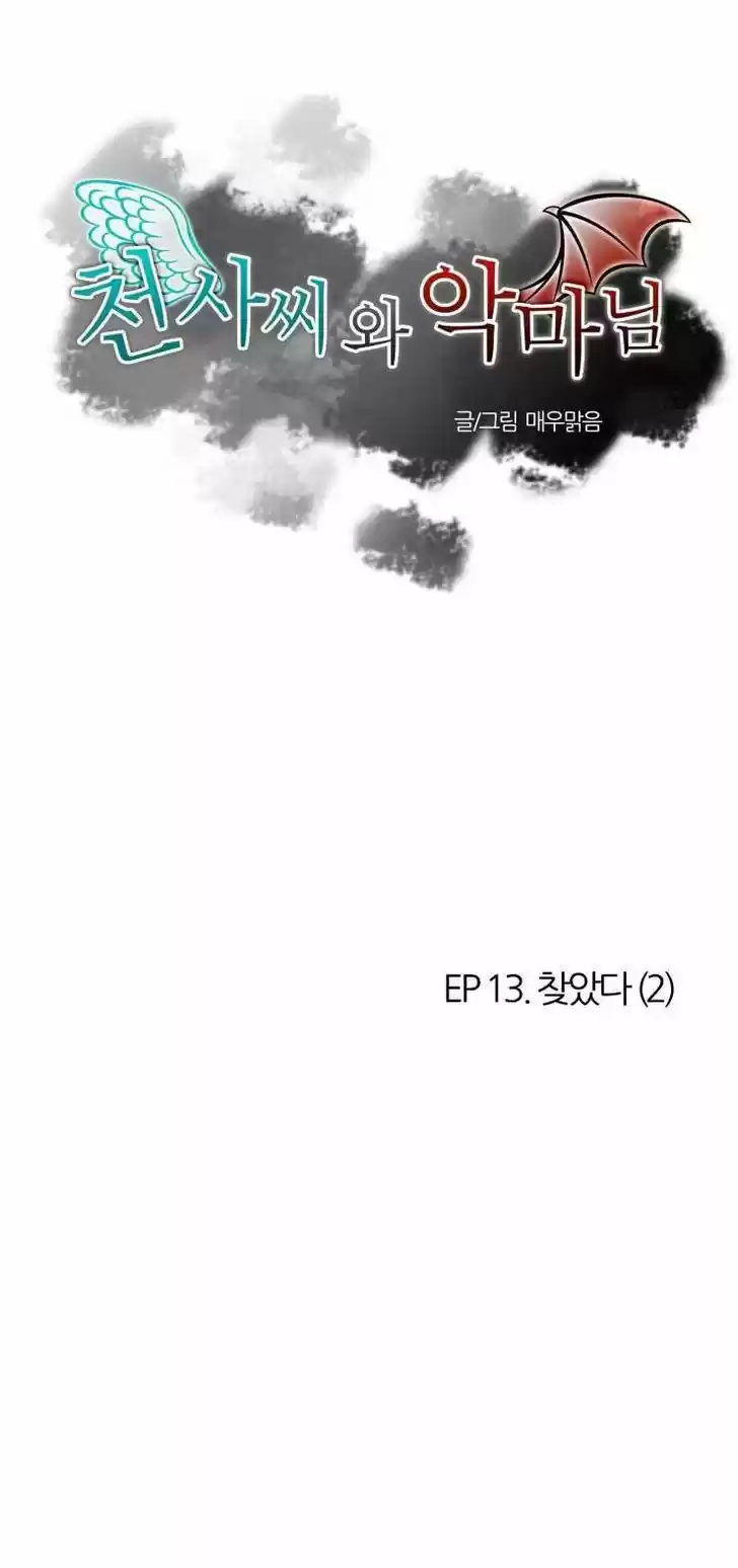 Miss Angel and Miss Devil 57