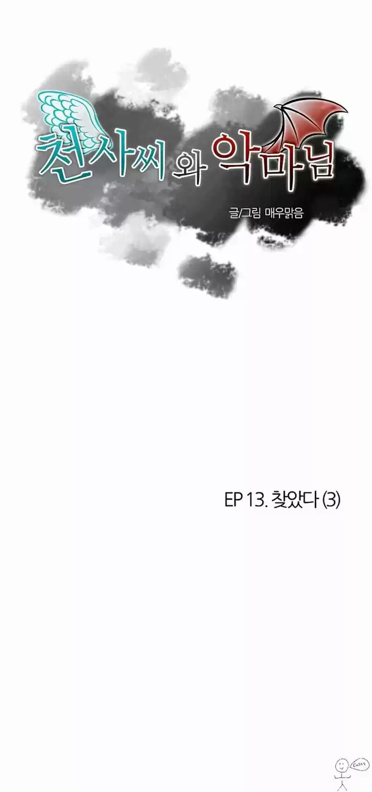 Miss Angel and Miss Devil 58