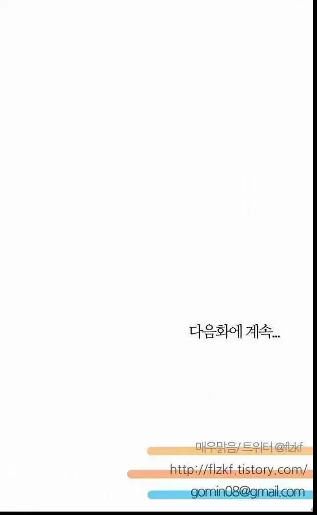 Miss Angel and Miss Devil 83.5