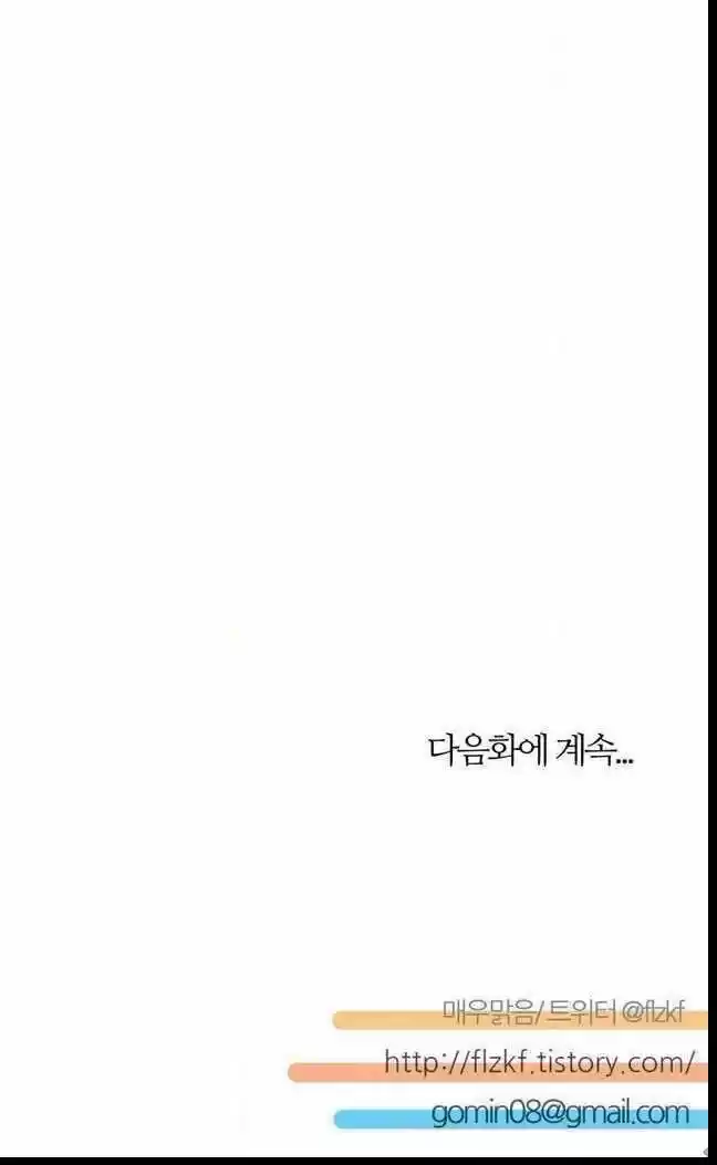 Miss Angel and Miss Devil 86