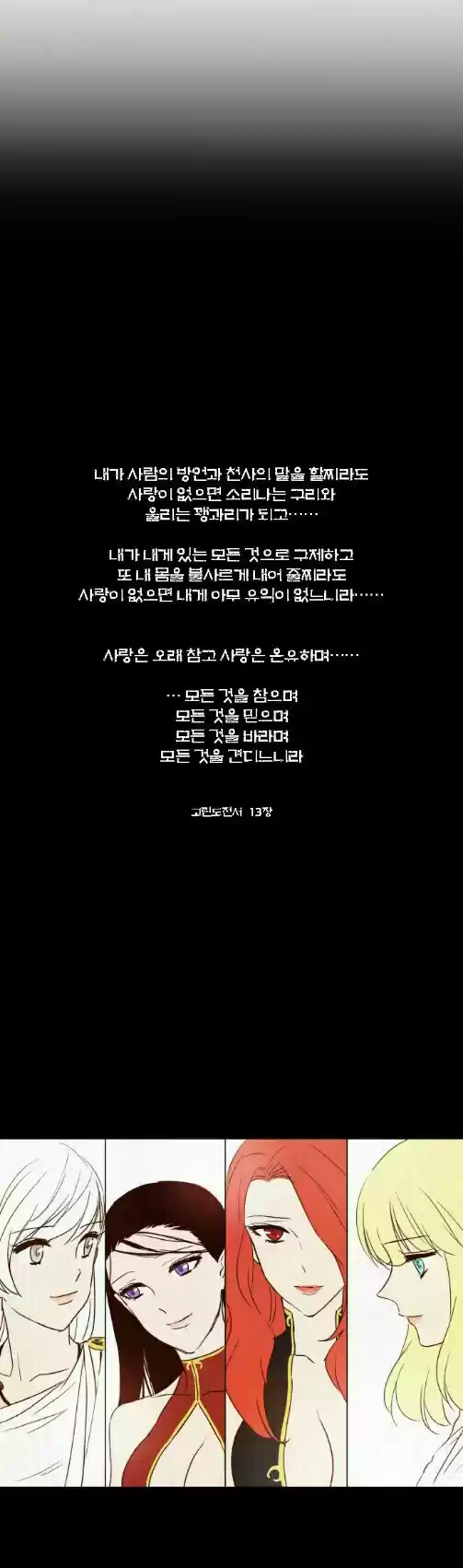 Miss Angel and Miss Devil Ch. 0.8