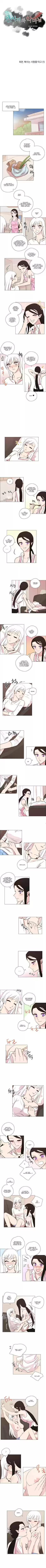 Miss Angel and Miss Devil Ch. 102.1 Revenge on Love (1)