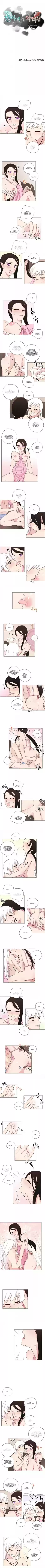 Miss Angel and Miss Devil Ch. 102.2 Revenge on Love (2)