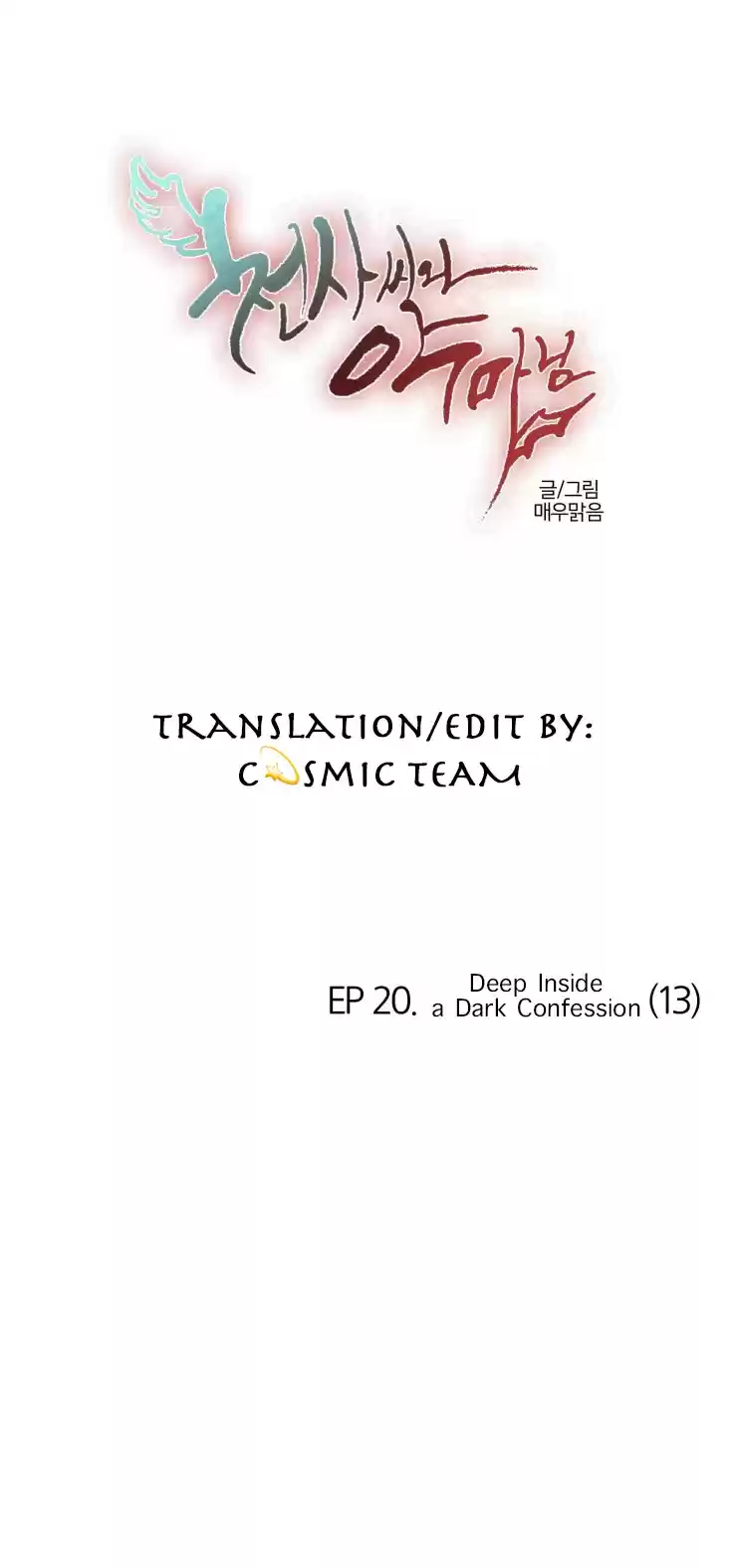 Miss Angel and Miss Devil Ch. 148 Ep. 20 Deep Inside a Dark Confession (13)