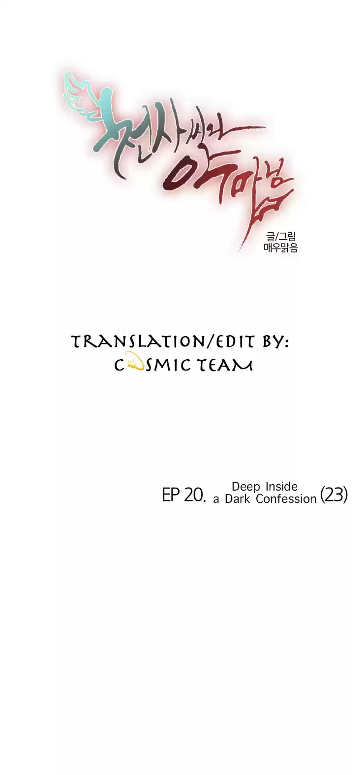 Miss Angel and Miss Devil Ch. 158 Ep. 20 Deep Inside a Dark Confession (23)