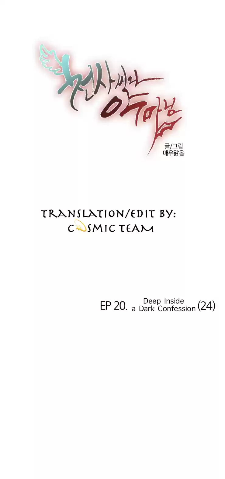 Miss Angel and Miss Devil Ch. 159 Ep. 20 Deep Inside a Dark Confession (24)