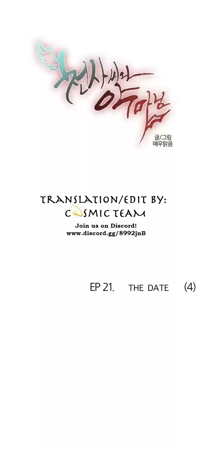 Miss Angel and Miss Devil Ch. 164 Ep. 21 The Date (4)