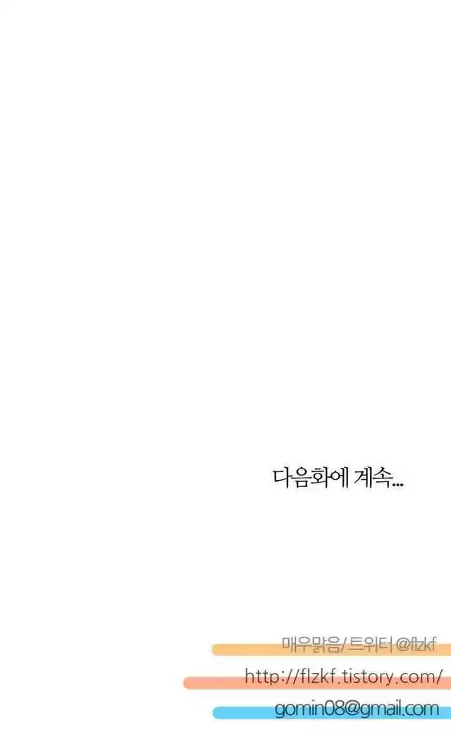 Miss Angel and Miss Devil Ch. 84