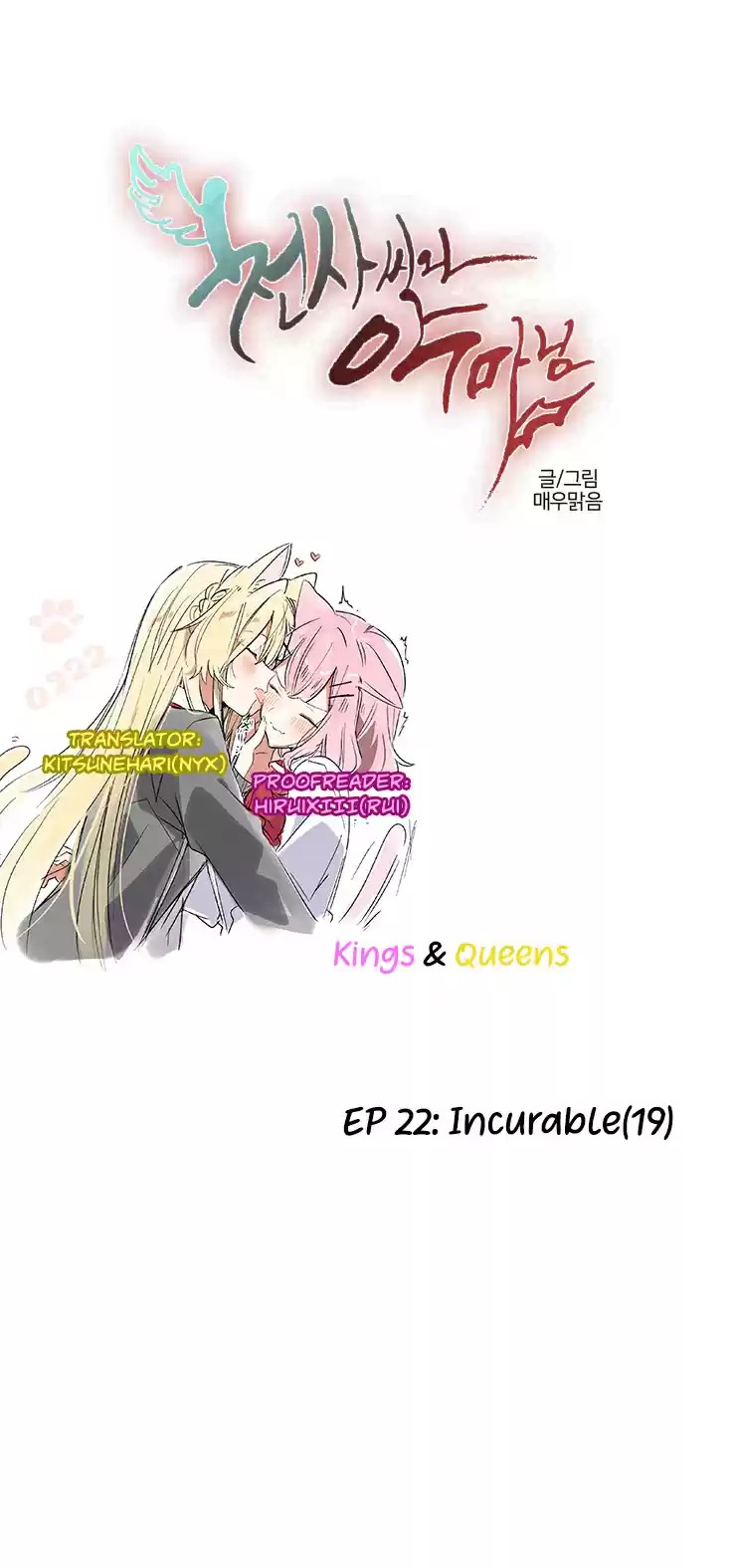 Miss Angel and Miss Devil ch.188