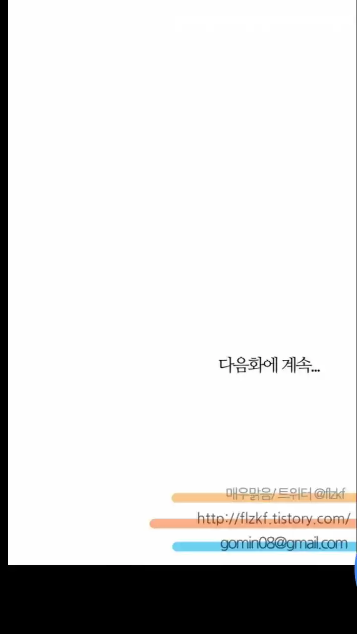 Miss Angel and Miss Devil Chapter 118