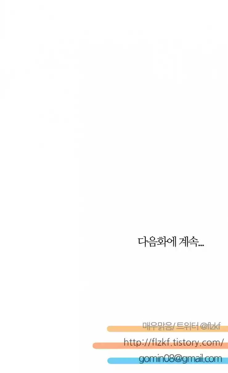 Miss Angel and Miss Devil Chapter 121