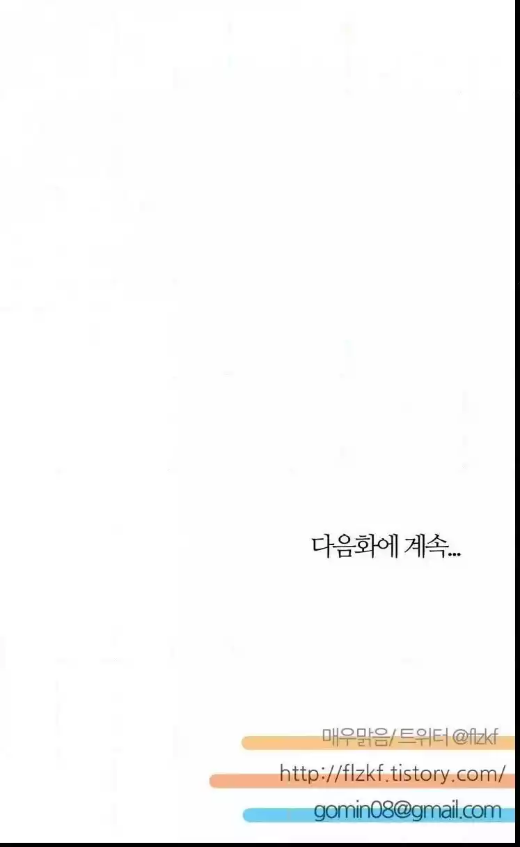 Miss Angel and Miss Devil Chapter 122