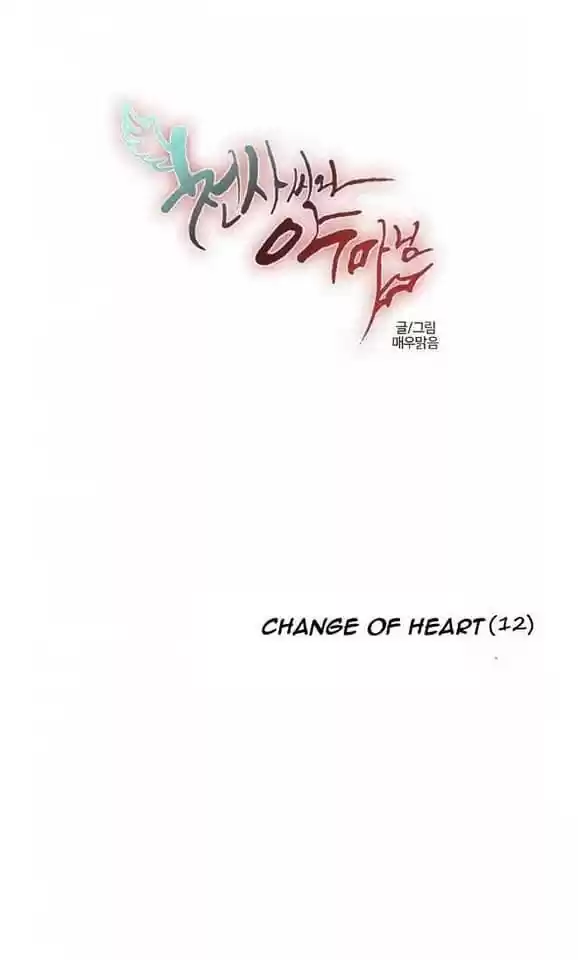 Miss Angel and Miss Devil Chapter 126