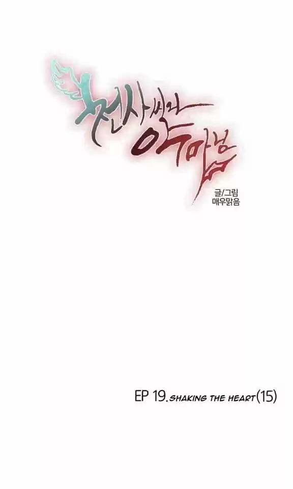 Miss Angel and Miss Devil Chapter 128