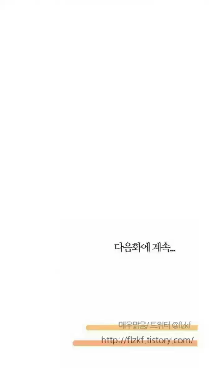 Miss Angel And Miss Devil Chapter 36.2