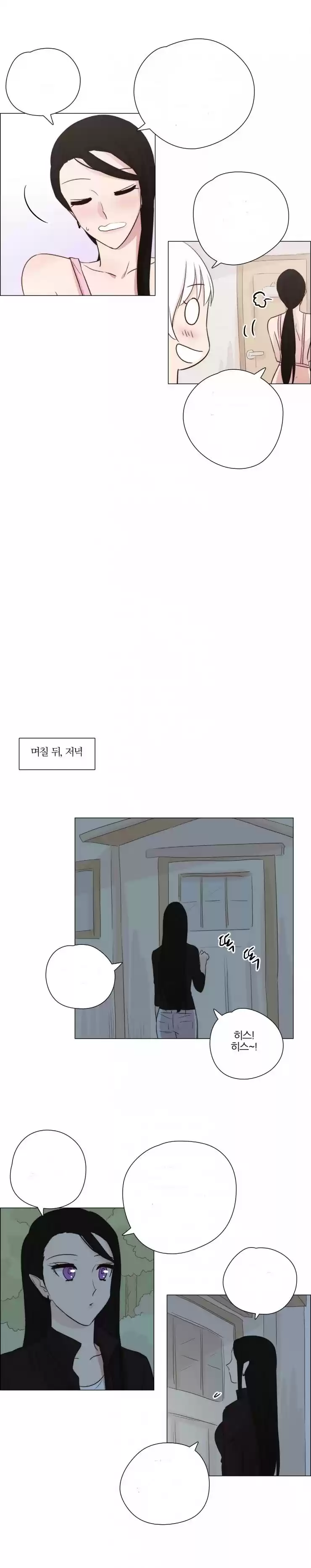 Miss Angel and Miss Devil Chapter 92.1