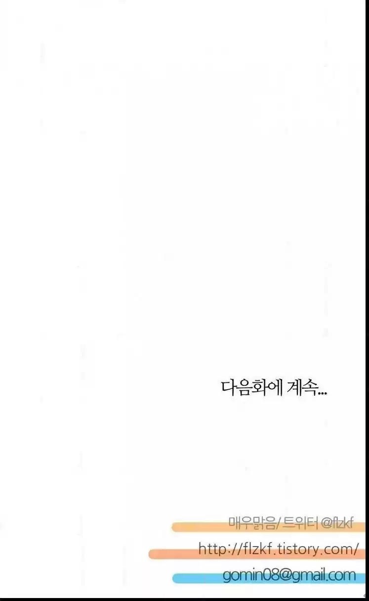 Miss Angel and Miss Devil Chapter 99.2