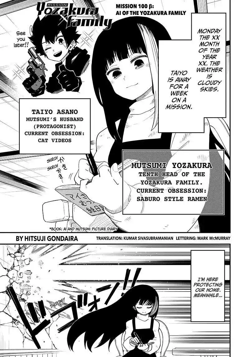 Mission: Yozakura Family Chapter 100.5