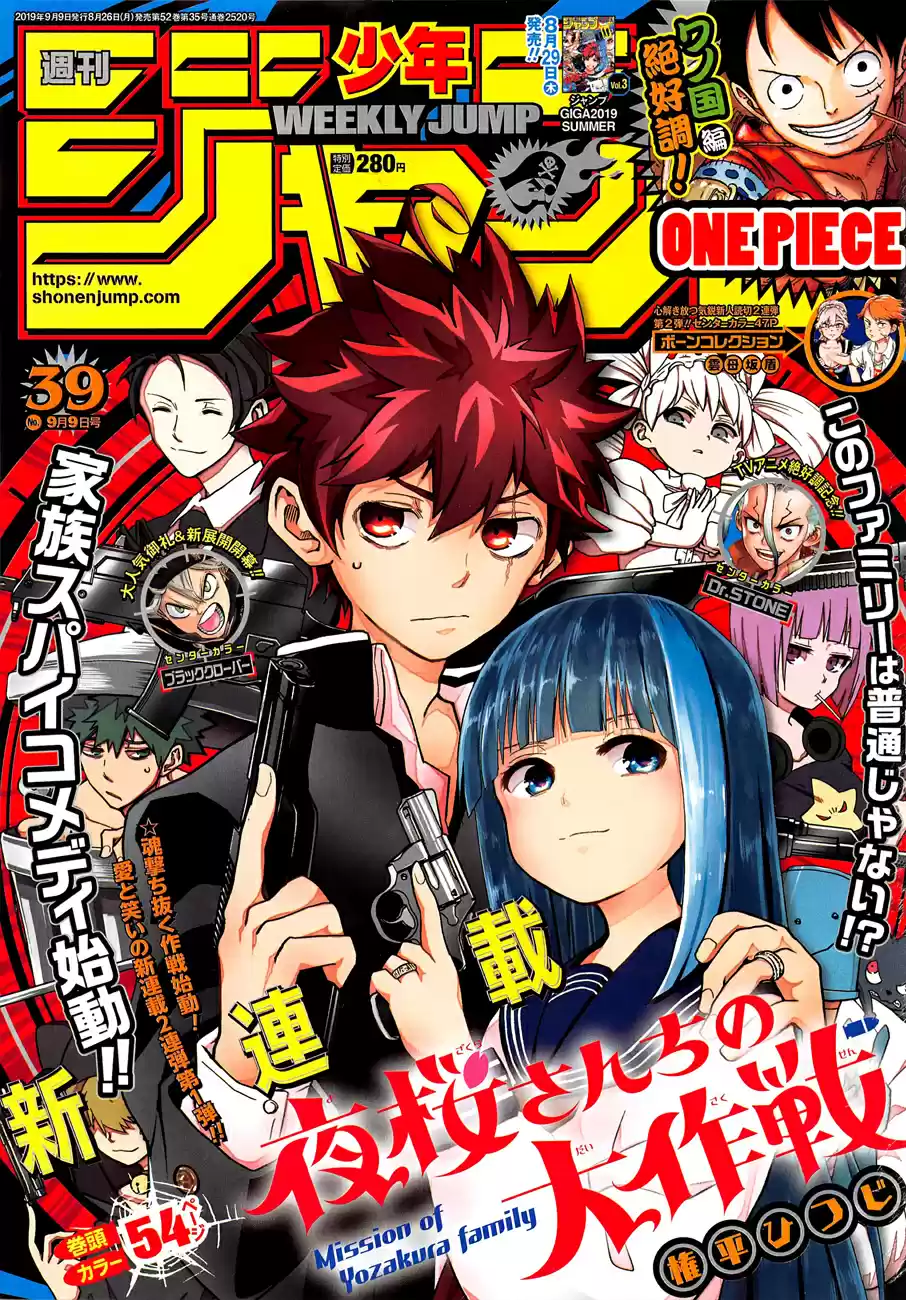 Mission: Yozakura Family Mission 1