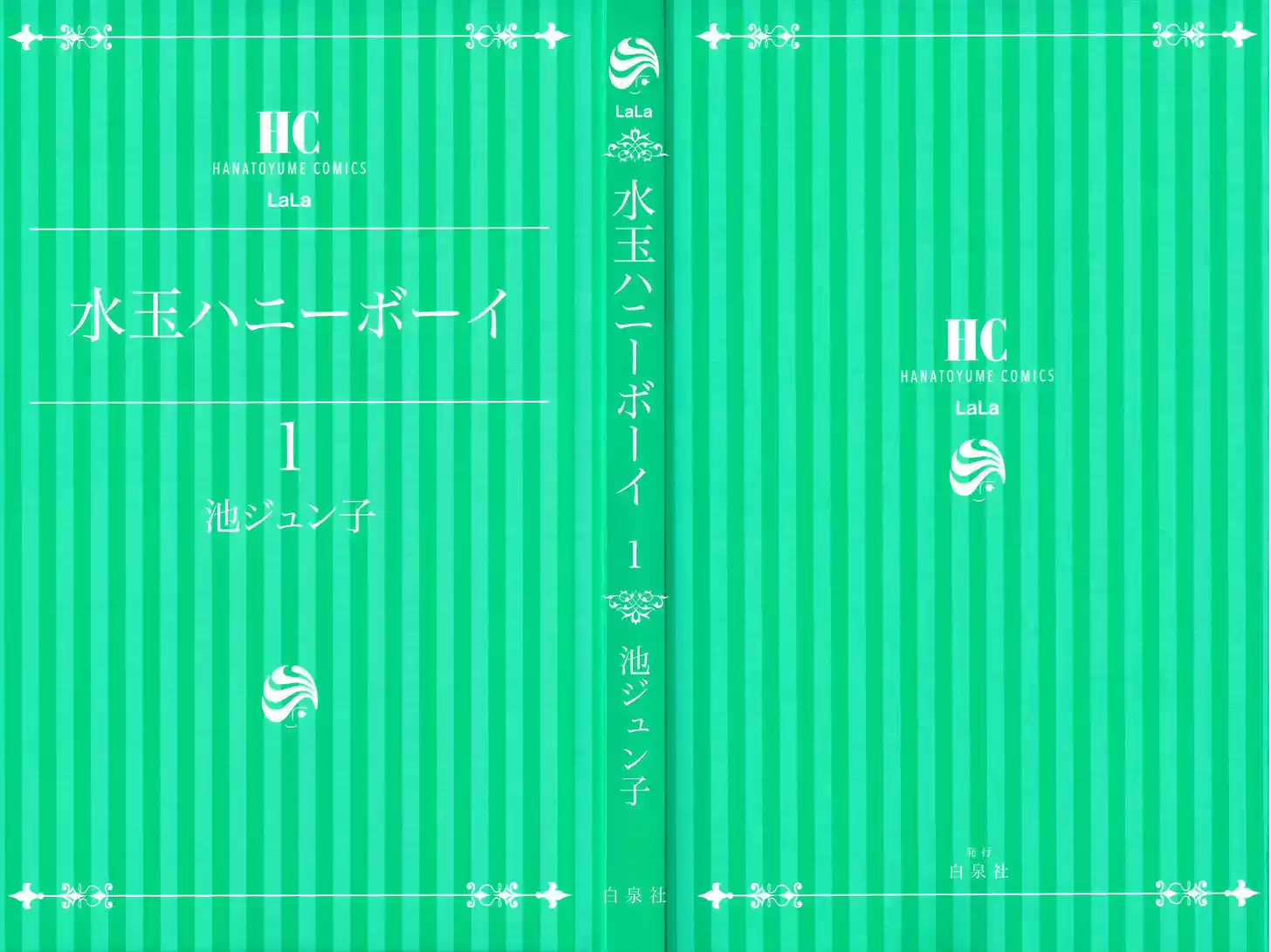 Mizutama Honey Boy 0