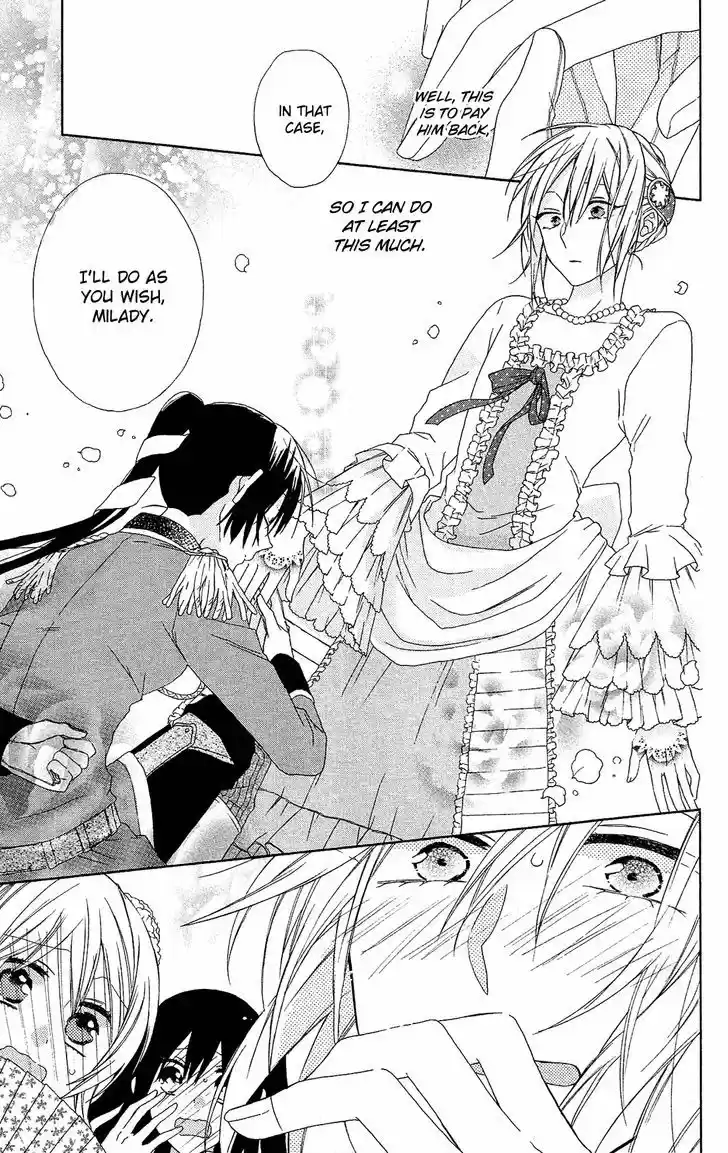 Mizutama Honey Boy 11