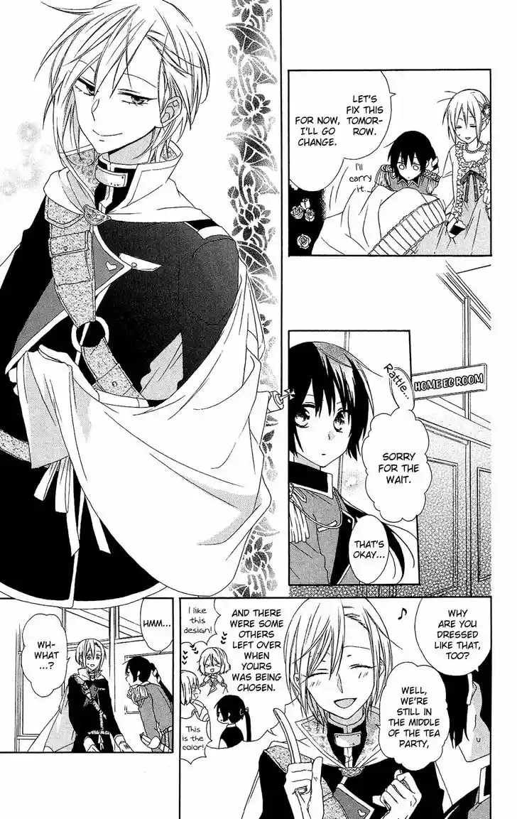 Mizutama Honey Boy 11