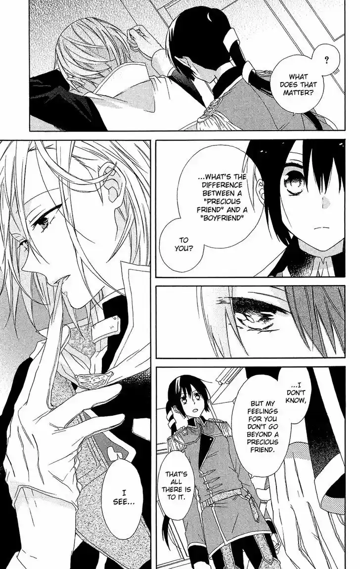 Mizutama Honey Boy 11