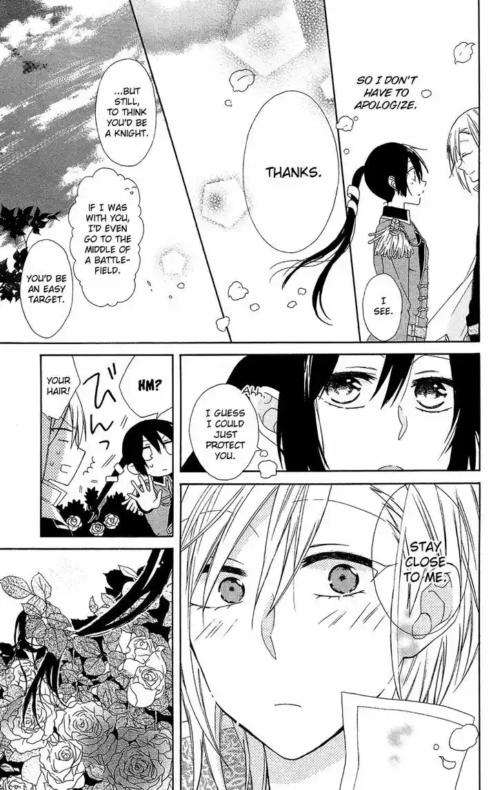 Mizutama Honey Boy 11