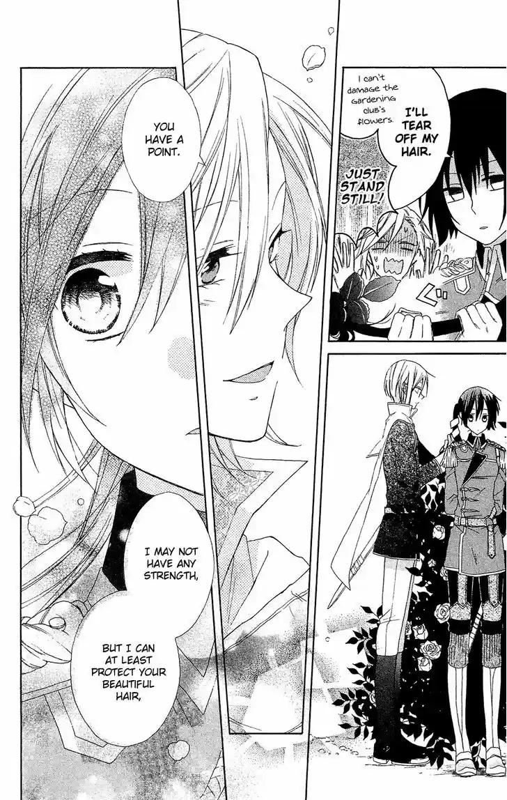 Mizutama Honey Boy 11