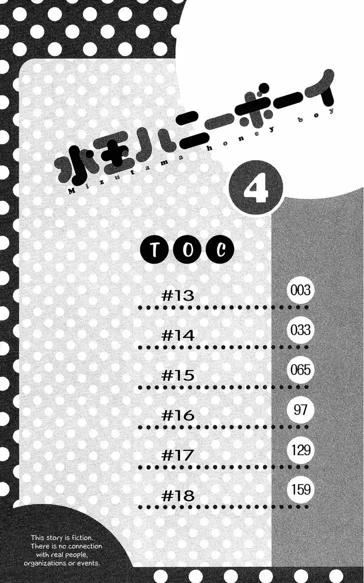 Mizutama Honey Boy 13