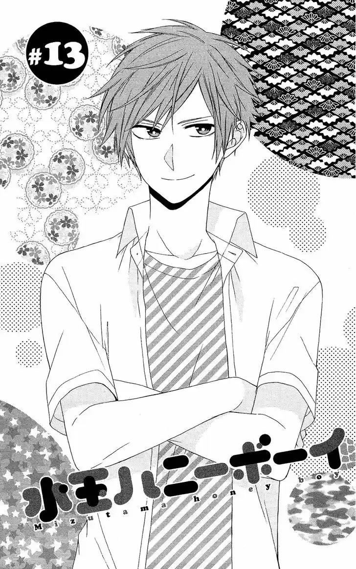 Mizutama Honey Boy 13