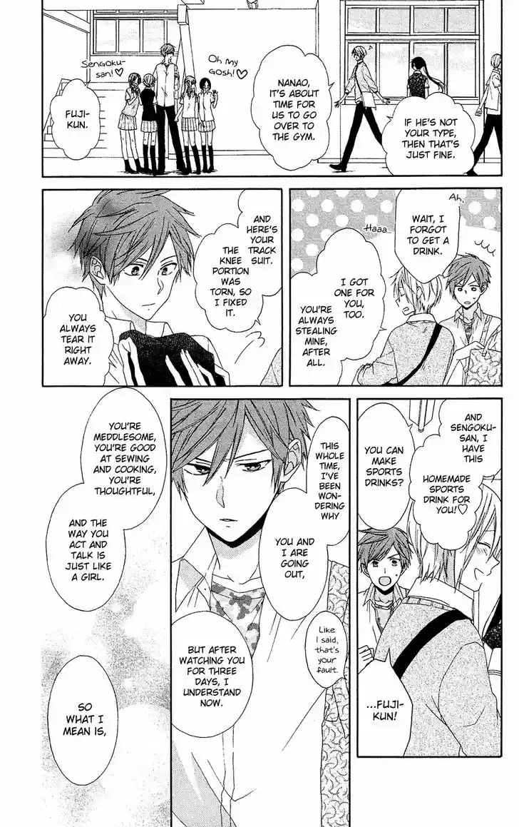 Mizutama Honey Boy 13