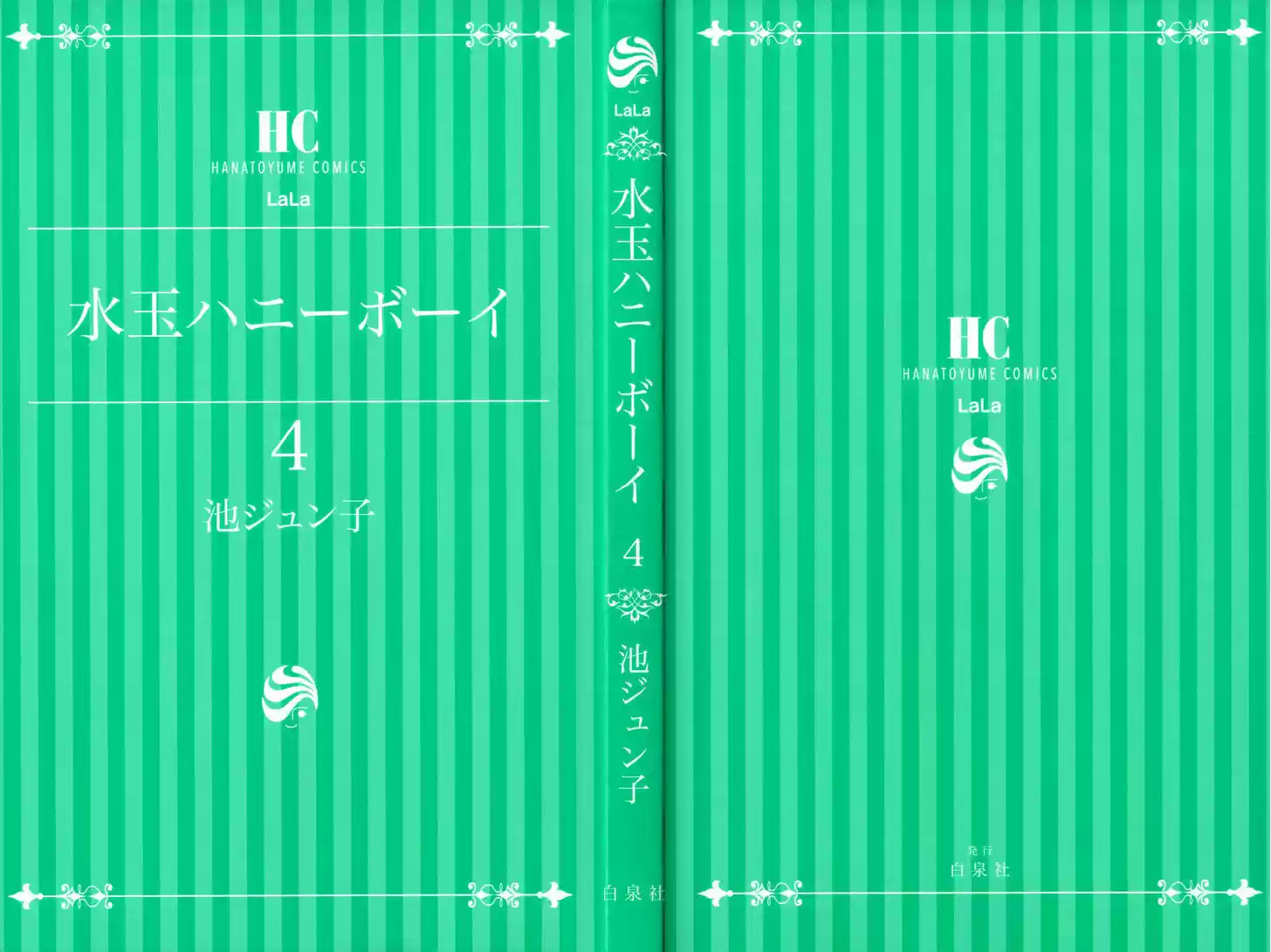 Mizutama Honey Boy 13