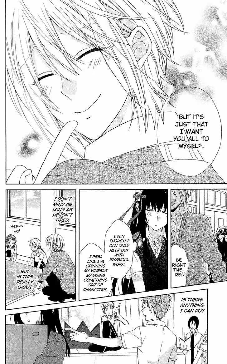 Mizutama Honey Boy 16