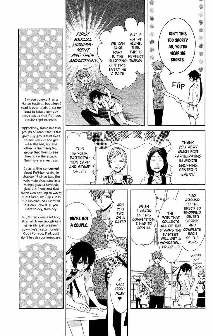 Mizutama Honey Boy 17