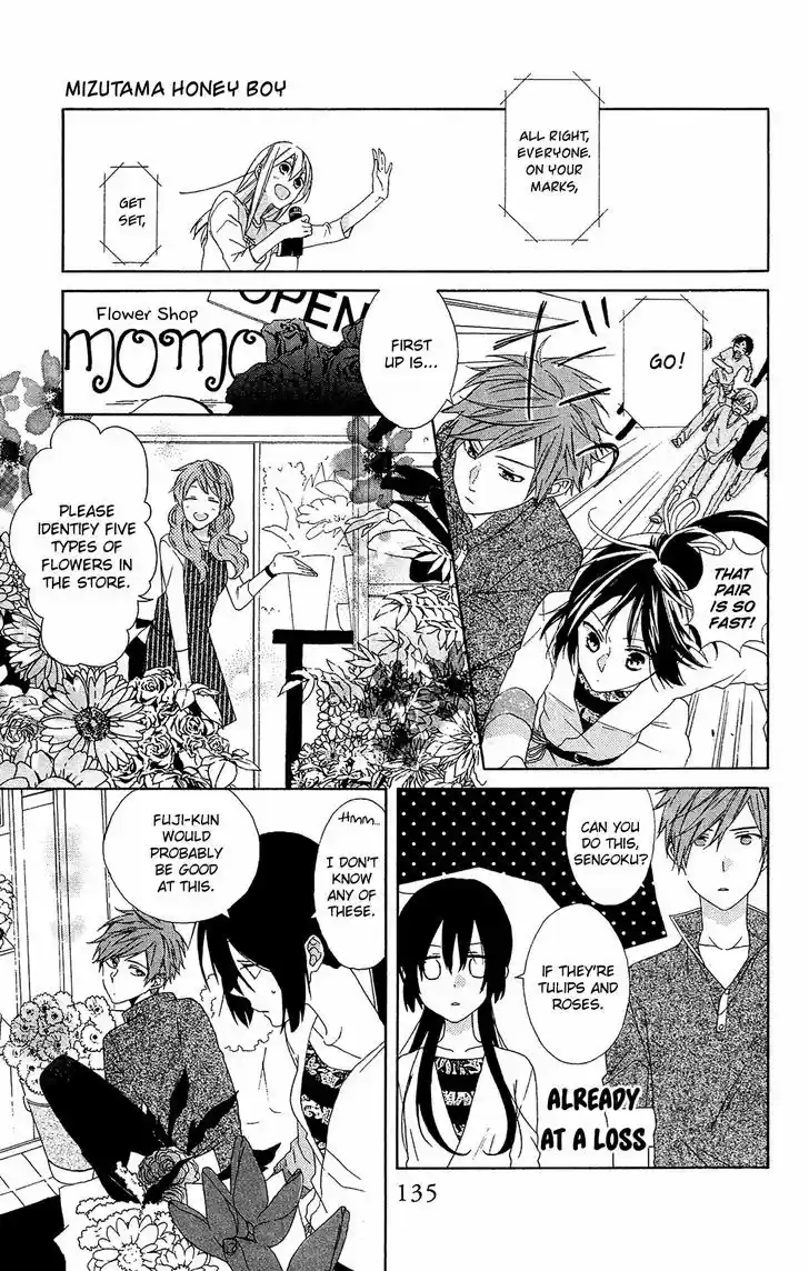 Mizutama Honey Boy 17