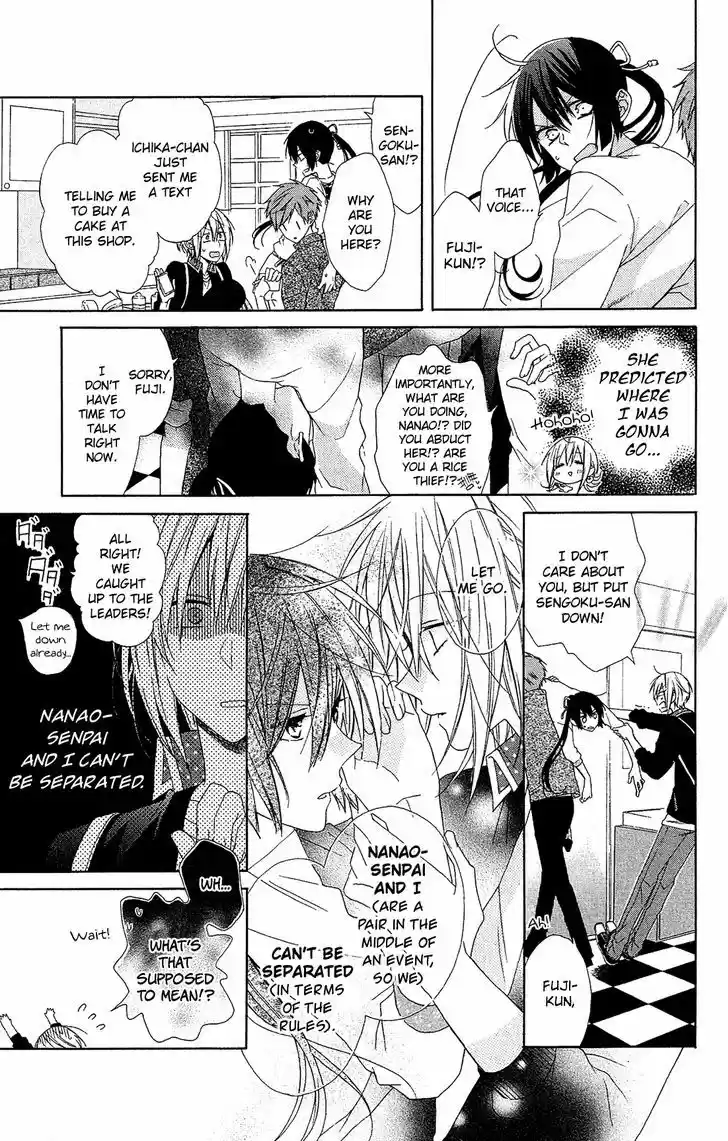 Mizutama Honey Boy 17