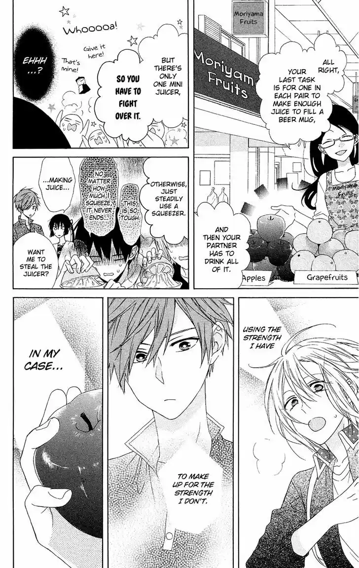 Mizutama Honey Boy 17