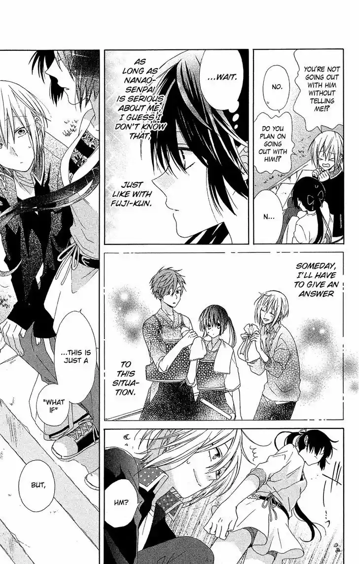 Mizutama Honey Boy 17