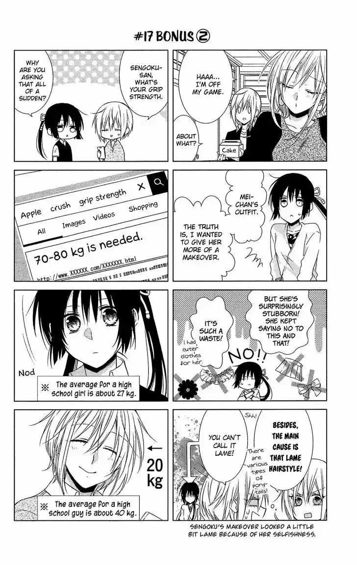 Mizutama Honey Boy 17