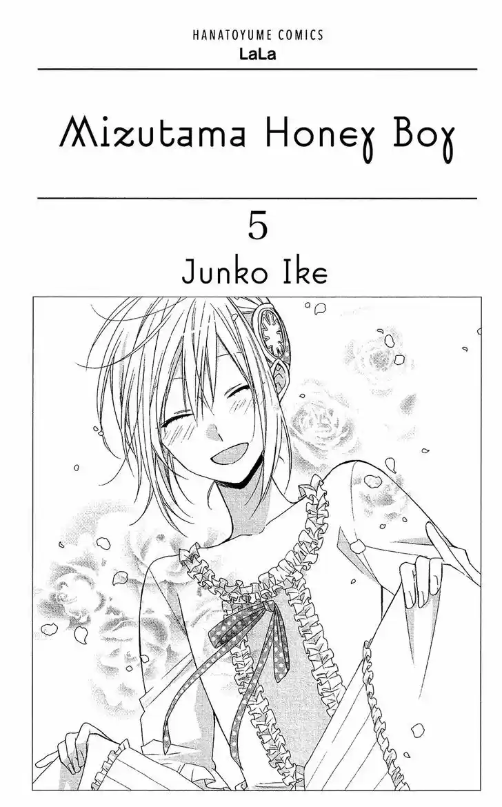 Mizutama Honey Boy 19