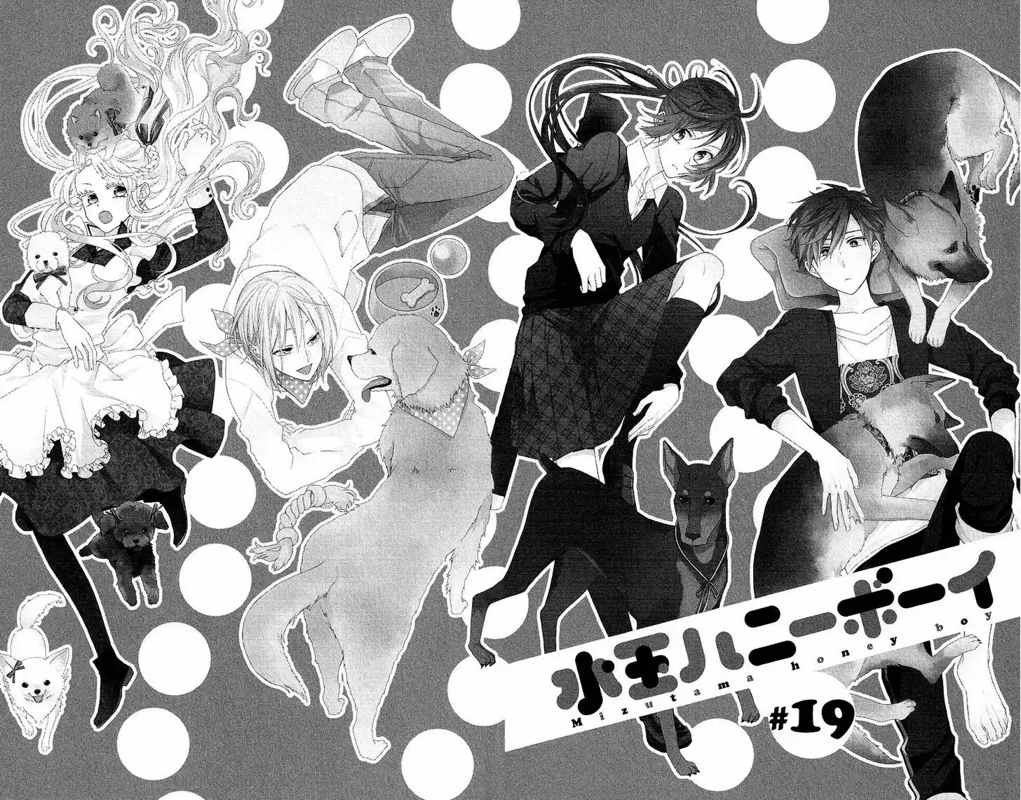 Mizutama Honey Boy 19