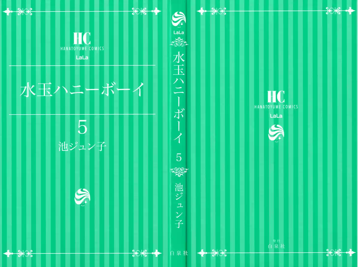 Mizutama Honey Boy 19