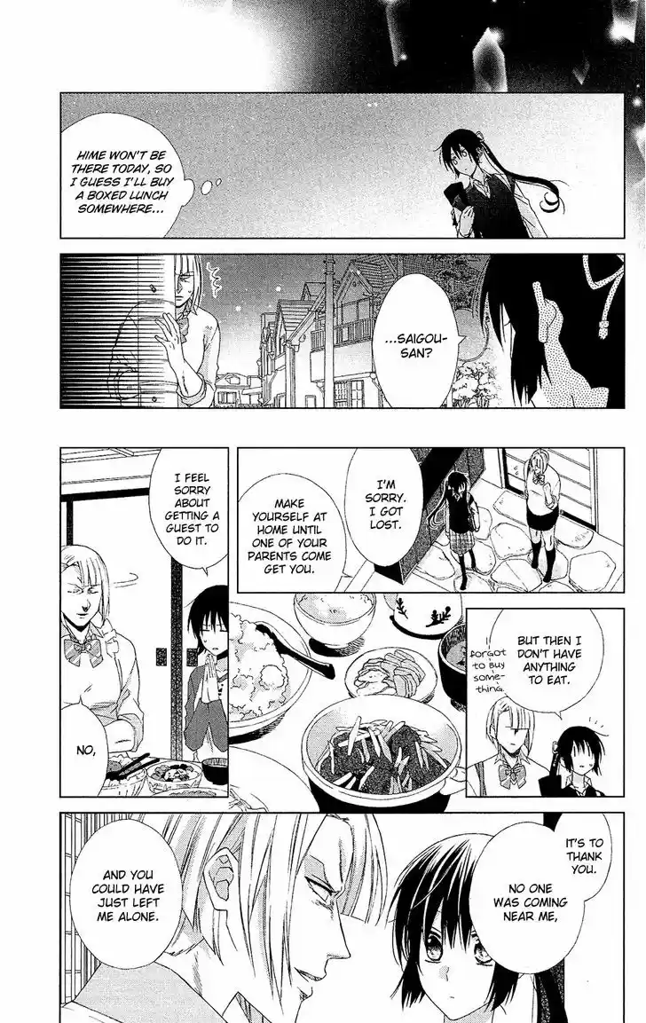 Mizutama Honey Boy 20