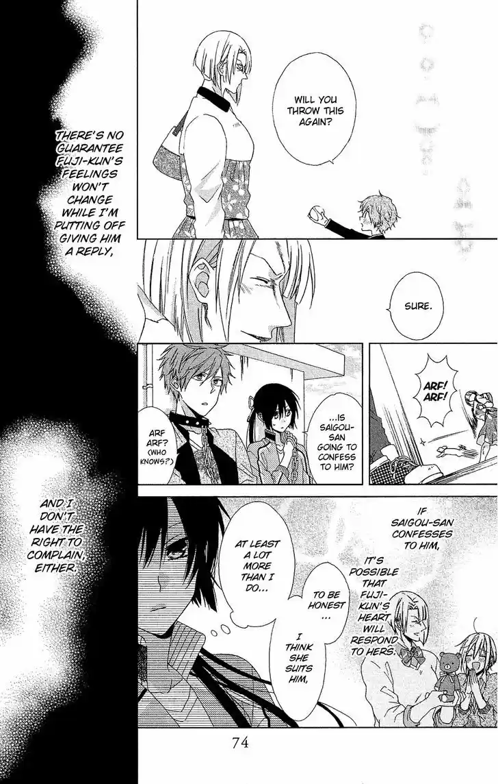 Mizutama Honey Boy 21