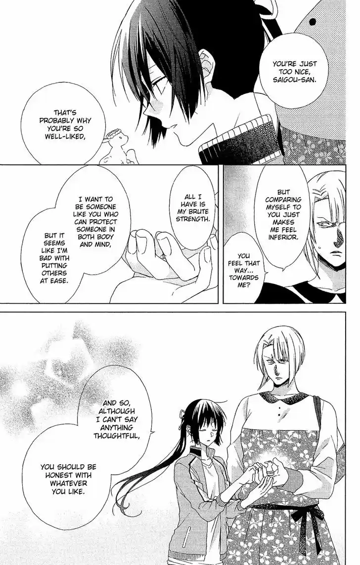 Mizutama Honey Boy 21