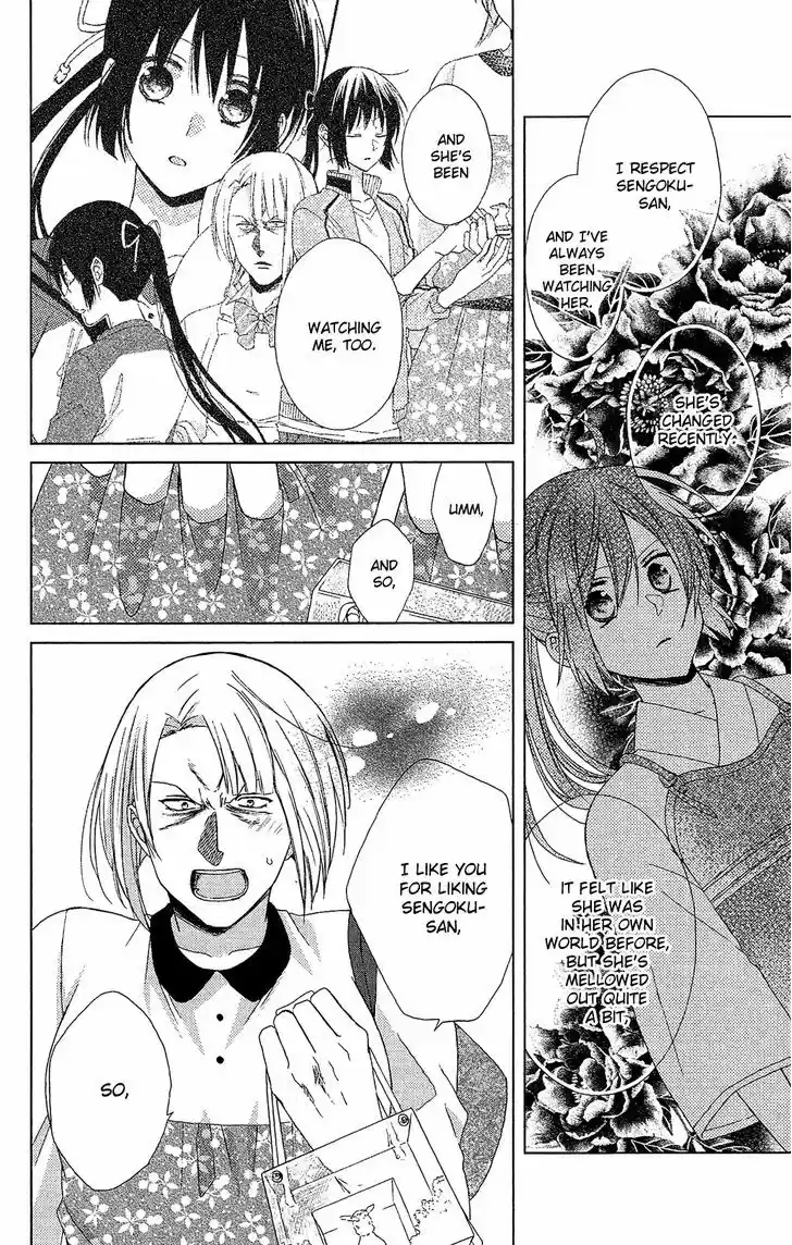 Mizutama Honey Boy 21